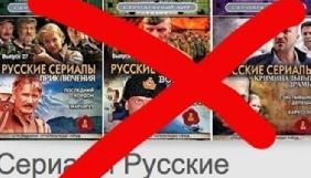 За чотири роки Держкіно заборонило до показу 620 фільмів та серіалів
