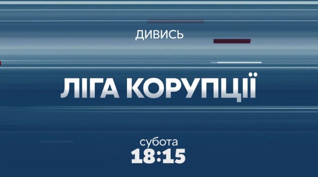Канал «112 Україна» запускає проект розслідувань
