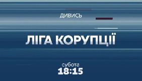 Канал &laquo;112 Україна&raquo; запускає проект розслідувань