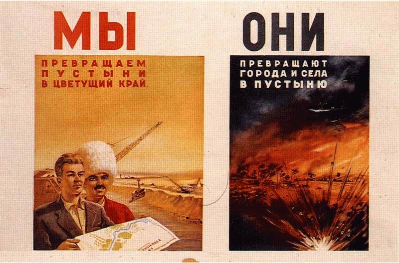 Механизмы функционирования и разрушения массового сознания в СССР