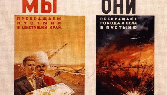 Механизмы функционирования и разрушения массового сознания в СССР
