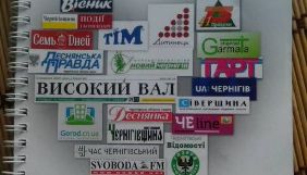 «Батьківщина» використала логотипи чернігівських ЗМІ без дозволу