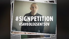 У мережі закликають підписати петицію на підтримку Сенцова