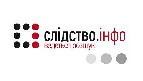 &laquo;Слідство.Інфо&raquo; презентує новий фільм-розслідування