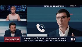 &laquo;112 Україна&raquo; порушив стандарти журналістики, подаючи коментарі Мураєва щодо Сенцова &ndash; Незалежна медійна рада