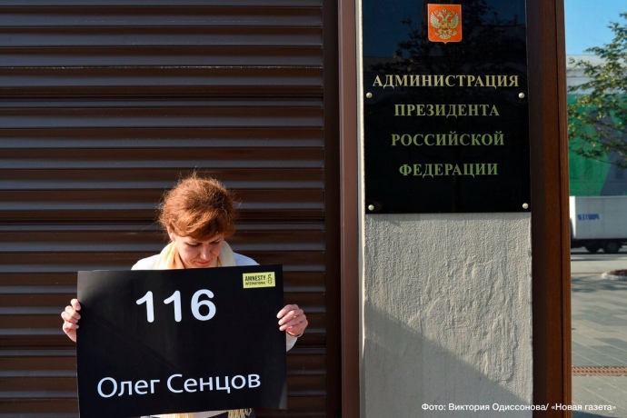 У Москві пікетують Адміністрацію президента РФ на підтримку Сенцова