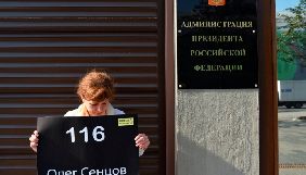 У Москві пікетують Адміністрацію президента РФ на підтримку Сенцова