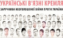 Порошенко закликав Норвегію долучатись до кампанії за звільнення політв&rsquo;язнів з російських тюрем