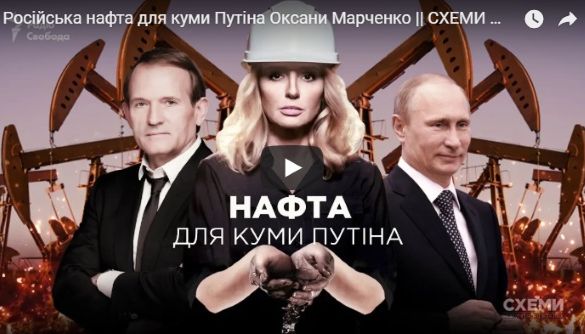 Оксана Марченко має бізнес в РФ – «Схеми»