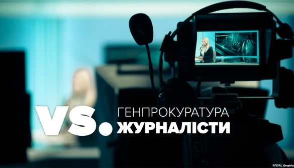 ГПУ vs журналісти. Пояснюємо суть за хвилину