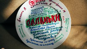 Комедійний серіал &laquo;Папаньки&raquo; від &laquo;Дизель студіо&raquo; стартує на ICTV 24 вересня