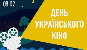 «Детектор медіа» вітає з Днем українського кіно