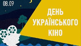 &laquo;Детектор медіа&raquo; вітає з Днем українського кіно