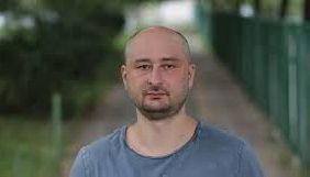 Завершено досудове розслідування у справі про замах на Бабченка