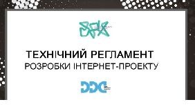 Всеукраїнська рекламна коаліація прийняла новий індустріальний стандарт