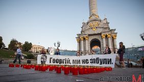Вимагаємо розслідувати вбивства Гонгадзе і Шеремета