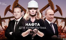 Нафтогазовим бізнесом Оксани Марченко в Росії керує Медведчук