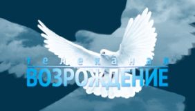 Нацрада покарала телеканал за масові сеанси «цілительства» і гіпнозу від «апостола» Володимира Мунтяна