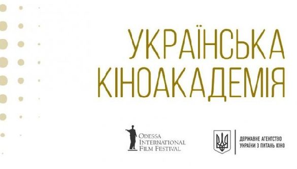 Приймають заявки на участь у виборах до Правління та Наглядової ради Української кіноакадемії