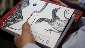 Книжка Асєєва отримала спеціальну відзнаку у номінації &laquo;Свобода&raquo; Book Forum