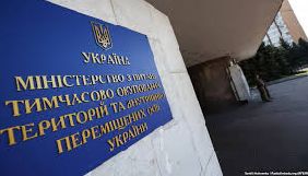 МінТОТ судиться з виданням &laquo;Главком&raquo; та ГО, яка займається питаннями переселенців (ДОПОВНЕНО)