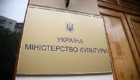 Мінкульт додав чотирьох авторів антиукраїнських видань до переліку осіб, які загрожують нацбезпеці