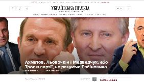 Медведчук вимагає від «Української правди» спростування інформації в матеріалі про нього