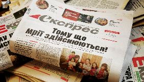Газета &laquo;Експрес&raquo; повідомляє про ребрендинг