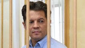 ОБСЄ знову закликала РФ звільнити журналіста Сущенка