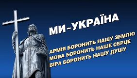 Порошенко заплатить &laquo;кільканадцять мільйонів гривень&raquo; за телерекламу про томос з власних коштів - АП