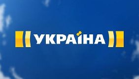 Канал &laquo;Україна&raquo; незаконно відсторонив від роботи звукорежисера Сергія Бродового &ndash; суд