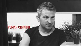 Канали Скрипіна запускають нову програму