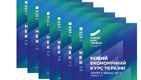 У VoxUkraine відповіли на звинувачення авторів &laquo;Нового економічного курсу&raquo; Тимошенко в заангажованості