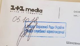 &laquo;1+1&raquo; вимагає виключення Барни з фракції БПП