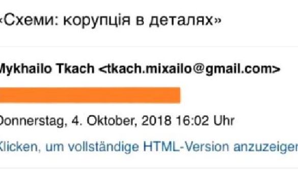 Невідомі розсилають фішингові електронні листи від імені журналіста «Схем» Михайла Ткача