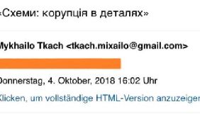 Невідомі розсилають фішингові електронні листи від імені журналіста «Схем» Михайла Ткача