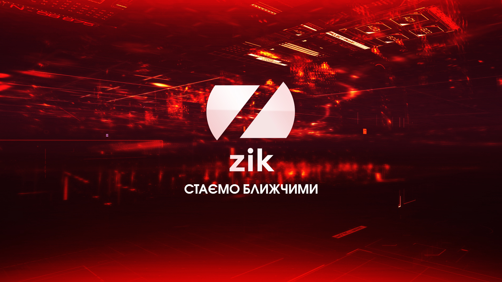 ZIK знову переніс рестарт ток-шоу «Народ проти»