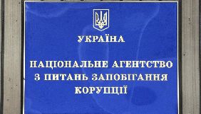 Журналісти російського видання «Наша версия» пройшли в НАЗК під виглядом «Детектора медіа» (ОНОВЛЕНО)