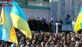 Молебен за автокефалію: хто вів трансляцію
