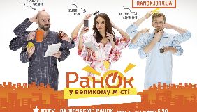Канал ICTV увійшов до шорт-листа німецької премії Eyes&Ears