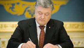 Порошенко підписав закон про соцпідтримку дітей загиблих журналістів