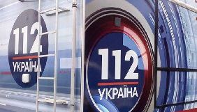 Нацрада перенесла розгляд питання щодо ліцензії «112 Україна» через ухвалу суду