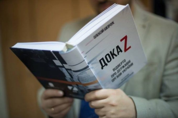 Ведучий ZIKу та адвокат Олексій Шевчук видає збірку «ДокаZ»