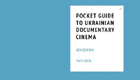 Docudays UA випустив четвертий каталог української документалістики
