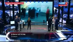 Геращенко пропонує розширити санаційні списки щодо російських журналістів
