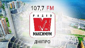 У Дніпрі почало мовити радіо «Максимум»