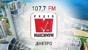 У Дніпрі почало мовити радіо &laquo;Максимум&raquo;
