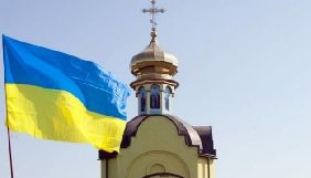 Лише 28,5% жителів України кажуть, що знають, що таке томос &ndash; опитування КМІС