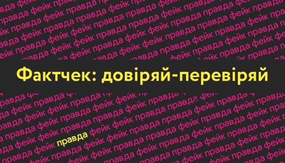 15 листопада стартує онлайн-курс &laquo;Фактчек: довіряй-перевіряй&raquo;