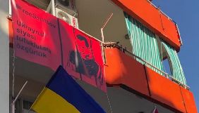 На «Українському домі» в Анталії вивісили банер із закликом звільнити Олега Сенцова